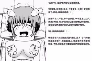 Page 315 of Kairaku Zecchou Kikan | 快乐绝顶机械奸 - preview thumbnail