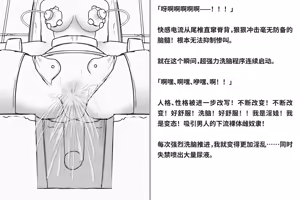 Page 316 of Kairaku Zecchou Kikan | 快乐绝顶机械奸 - preview thumbnail