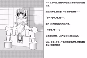 Page 320 of Kairaku Zecchou Kikan | 快乐绝顶机械奸 - preview thumbnail