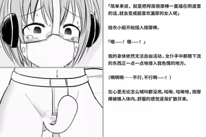 Page 32 of Kairaku Zecchou Kikan | 快乐绝顶机械奸 - preview thumbnail