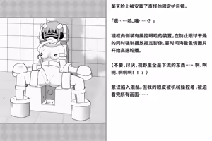 Page 327 of Kairaku Zecchou Kikan | 快乐绝顶机械奸 - preview thumbnail