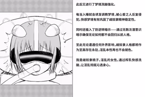 Page 333 of Kairaku Zecchou Kikan | 快乐绝顶机械奸 - preview thumbnail