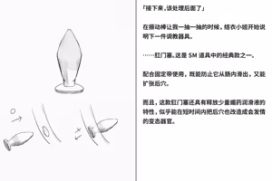 Page 34 of Kairaku Zecchou Kikan | 快乐绝顶机械奸 - preview thumbnail