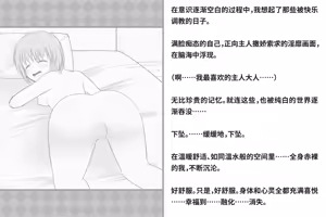 Page 362 of Kairaku Zecchou Kikan | 快乐绝顶机械奸 - preview thumbnail