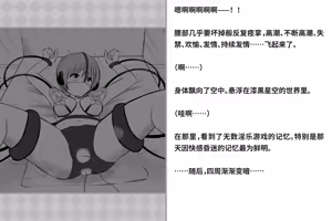Page 366 of Kairaku Zecchou Kikan | 快乐绝顶机械奸 - preview thumbnail