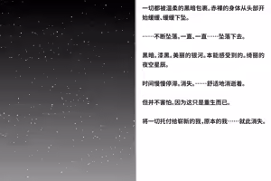 Page 367 of Kairaku Zecchou Kikan | 快乐绝顶机械奸 - preview thumbnail