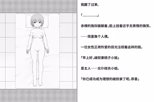 Page 371 of Kairaku Zecchou Kikan | 快乐绝顶机械奸 - preview thumbnail