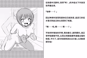 Page 390 of Kairaku Zecchou Kikan | 快乐绝顶机械奸 - preview thumbnail