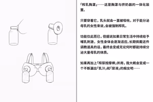 Page 39 of Kairaku Zecchou Kikan | 快乐绝顶机械奸 - preview thumbnail