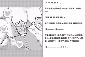 Page 393 of Kairaku Zecchou Kikan | 快乐绝顶机械奸 - preview thumbnail