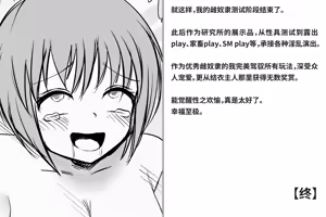 Page 397 of Kairaku Zecchou Kikan | 快乐绝顶机械奸 - preview thumbnail