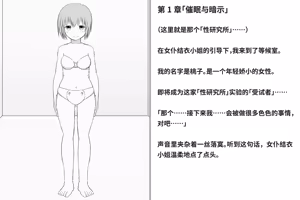 Page 4 of Kairaku Zecchou Kikan | 快乐绝顶机械奸 - preview thumbnail