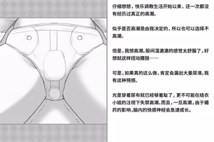 Page 49 of Kairaku Zecchou Kikan | 快乐绝顶机械奸 - preview thumbnail