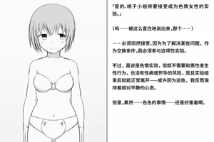 Page 5 of Kairaku Zecchou Kikan | 快乐绝顶机械奸 - preview thumbnail