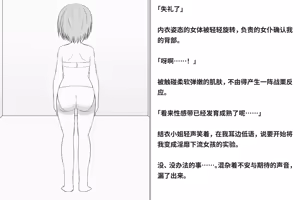Page 6 of Kairaku Zecchou Kikan | 快乐绝顶机械奸 - preview thumbnail