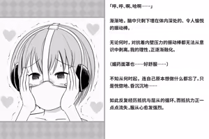 Page 67 of Kairaku Zecchou Kikan | 快乐绝顶机械奸 - preview thumbnail