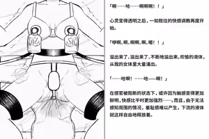 Page 70 of Kairaku Zecchou Kikan | 快乐绝顶机械奸 - preview thumbnail
