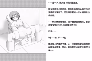 Page 83 of Kairaku Zecchou Kikan | 快乐绝顶机械奸 - preview thumbnail