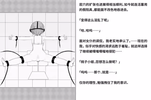 Page 93 of Kairaku Zecchou Kikan | 快乐绝顶机械奸 - preview thumbnail