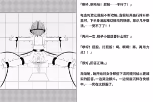 Page 95 of Kairaku Zecchou Kikan | 快乐绝顶机械奸 - preview thumbnail