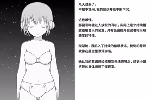 Page 10 of Kairaku Zecchou Kikan | 快乐绝顶机械奸 - preview thumbnail