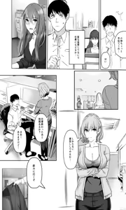 Page 5 of Kaisha no Madonna-teki Sonzai to Ichiya Kagiri no Kankei ni Naru... - preview thumbnail
