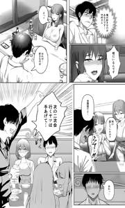 Page 7 of Kaisha no Madonna-teki Sonzai to Ichiya Kagiri no Kankei ni Naru... - preview thumbnail