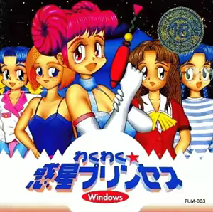Waku Waku☆Wakusei Princess — hentai manga cover on Fhentai
