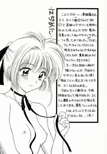 Page 3 of Sakura Tsuu 2 - preview thumbnail