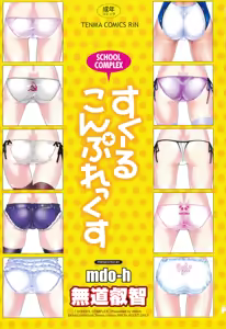 Page 3 of School Complex - preview thumbnail