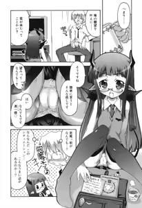 Page 56 of Deviloli -Devil Lolita- - preview thumbnail