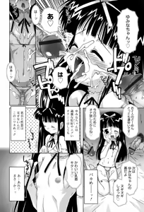 Page 176 of Lolita Record -Seichou Kiroku- - preview thumbnail