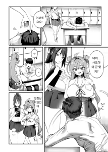 Page 3 of 性活指導委員の搾精記録っ（はーと） - preview thumbnail