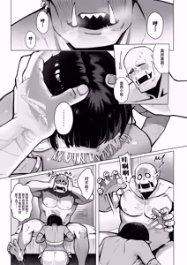 Page 14 of Yosei Shoukan 3-goushitsu Lacy ~Kasshoku Hada Elf o Shimei Shita Dotei Orc~ 1 - preview thumbnail