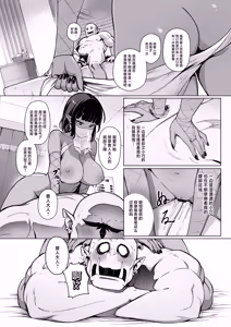 Page 17 of Yosei Shoukan 3-goushitsu Lacy ~Kasshoku Hada Elf o Shimei Shita Dotei Orc~ 1 - preview thumbnail