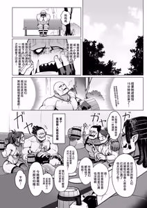 Page 25 of Yosei Shoukan 3-goushitsu Lacy ~Kasshoku Hada Elf o Shimei Shita Dotei Orc~ 1 - preview thumbnail