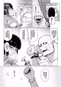 Page 27 of Yosei Shoukan 3-goushitsu Lacy ~Kasshoku Hada Elf o Shimei Shita Dotei Orc~ 1 - preview thumbnail