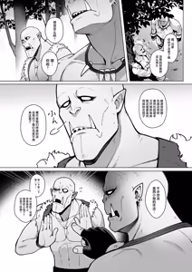Page 46 of Yosei Shoukan 3-goushitsu Lacy ~Kasshoku Hada Elf o Shimei Shita Dotei Orc~ 1 - preview thumbnail