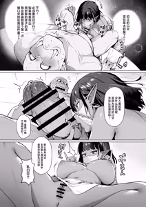 Page 10 of Yosei Shoukan 3-goushitsu Lacy ~Kasshoku Hada Elf o Shimei Shita Dotei Orc~ 1 - preview thumbnail