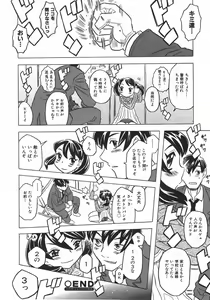 Page 168 of COMIC Shoujo Tengoku 2007-09 - preview thumbnail