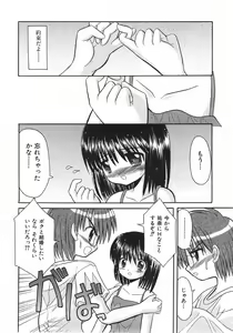 Page 176 of COMIC Shoujo Tengoku 2007-09 - preview thumbnail