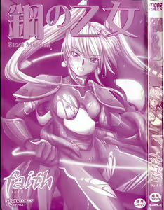 Page 5 of Hagane no Otome - Steel Maiden - preview thumbnail