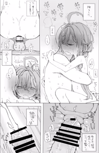 Page 18 of Bokura no Fushidara - preview thumbnail
