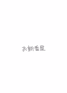 Page 21 of Bokura no Fushidara - preview thumbnail