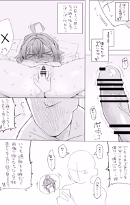 Page 4 of Bokura no Fushidara - preview thumbnail