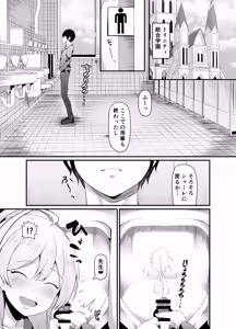 Page 3 of Toile no Hanako-san - preview thumbnail