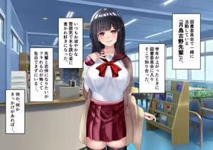 Page 3 of 清楚な先輩はHに興味のある変態さんでした。 - preview thumbnail