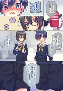 Page 3 of xxx Shinai to Derenai Heya - preview thumbnail