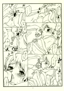 Page 3 of Sore Wa, Yatte Minakereba Wakarana - preview thumbnail