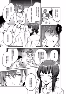 Page 3 of Matsurika Ch. 3 - preview thumbnail